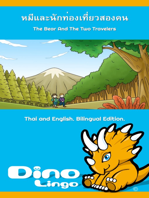 Title details for หมีและนักท่องเที่ยวสองคน / The Bear And The Two Travelers by Dino Lingo - Available